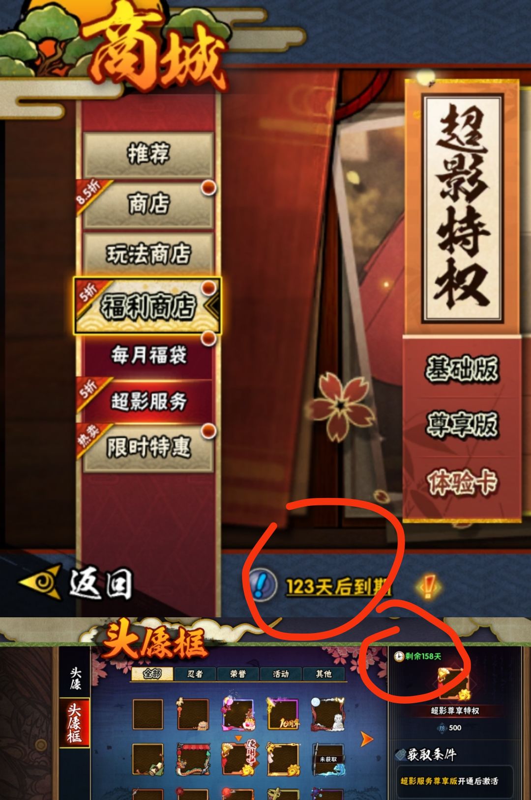 哪一个超影服务时间是准的 1
