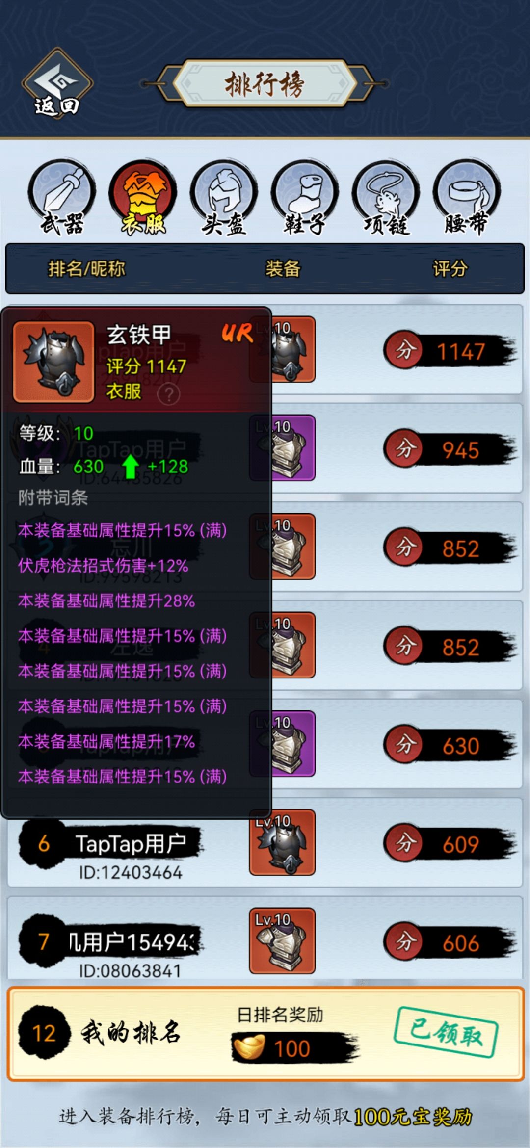 TapTap