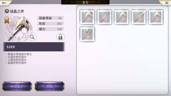 贪生怕死斧截图