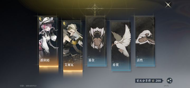 第2发连抽嘿嘿。截图