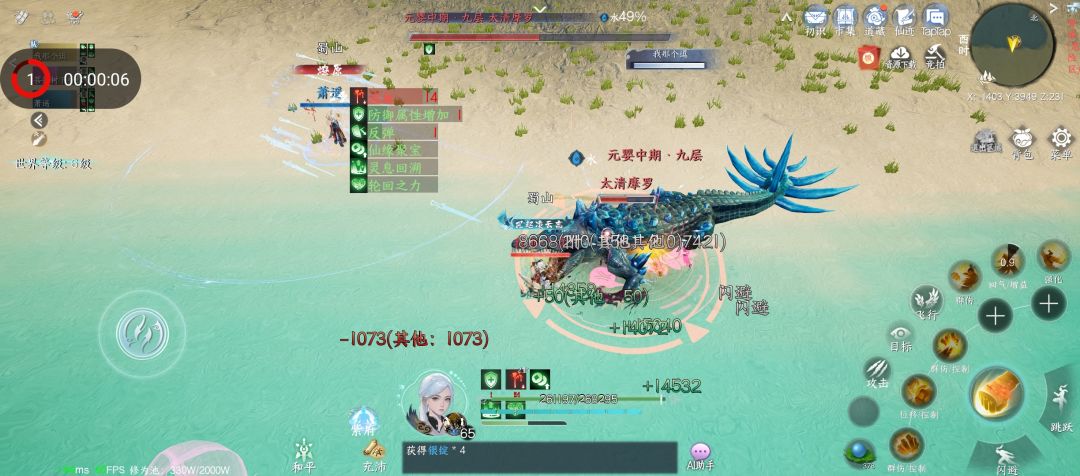 组队征伐boss 1