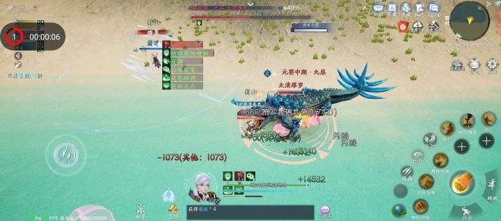 组队征伐boss截图