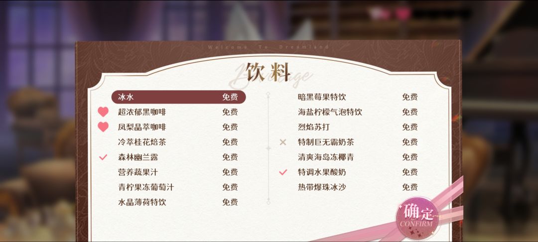 欢迎来到梦乐园金樱子完美攻略 3