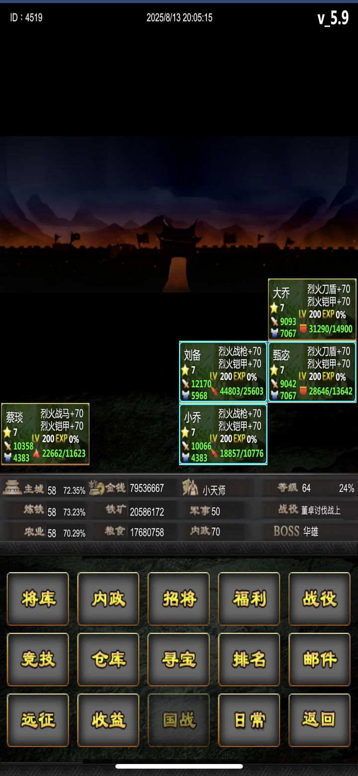 小天师的8月活动日常记录截图