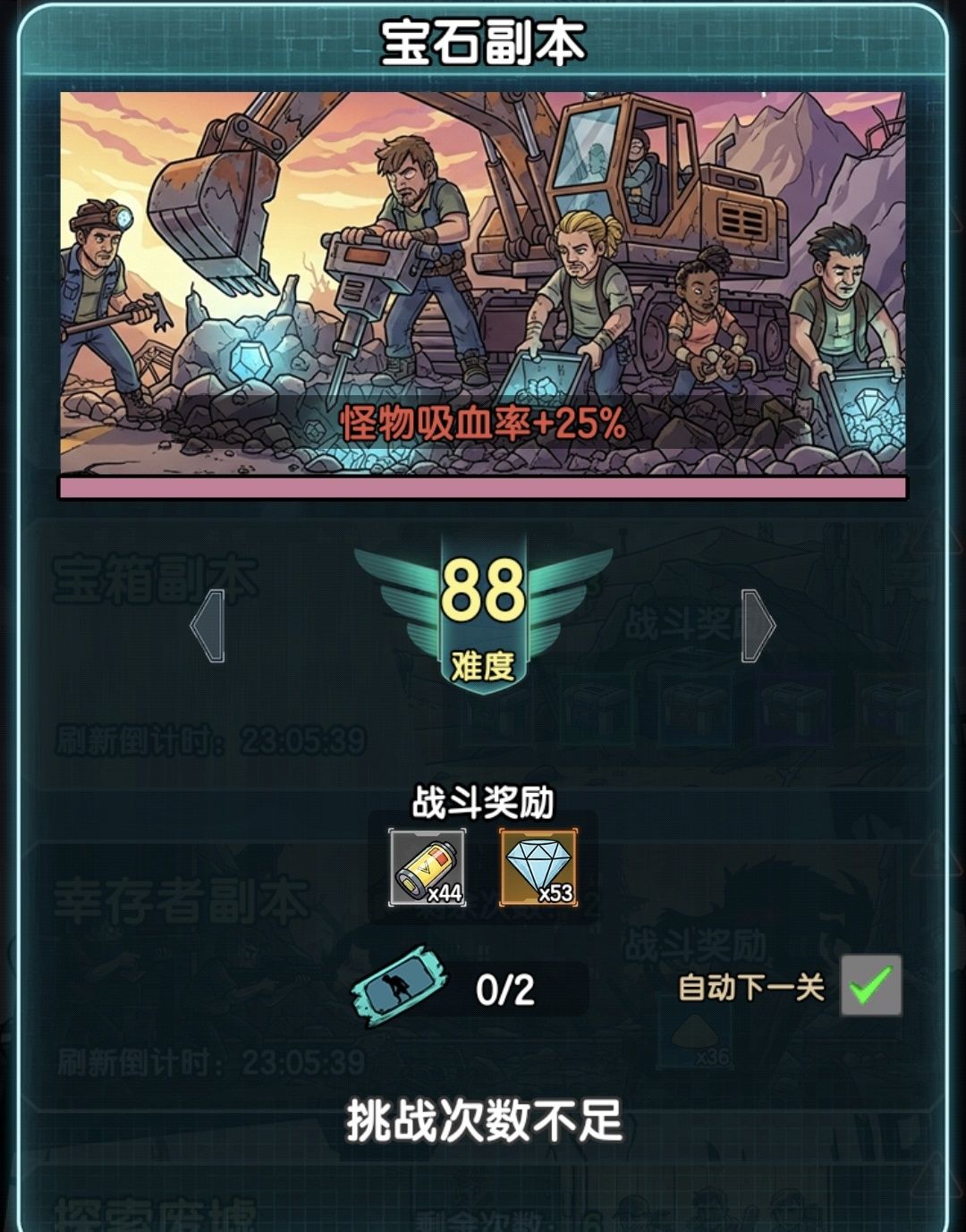 「攻略」氪金指南截图