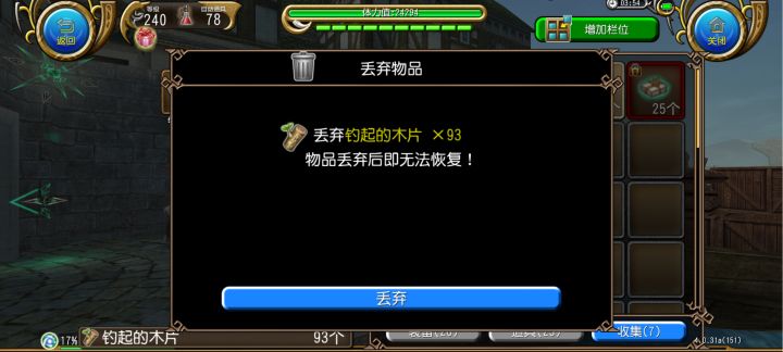 钓坏三把竿子得到了什么截图