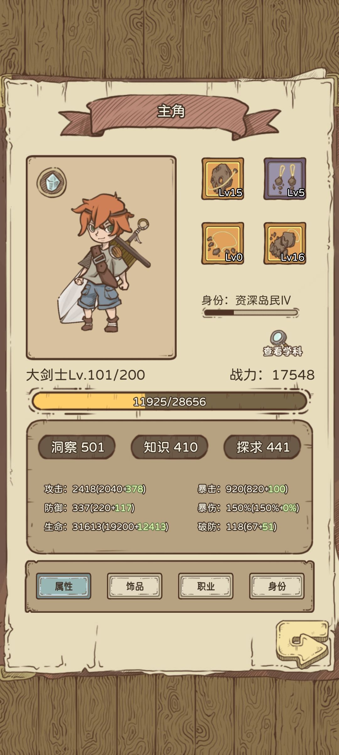 卡9-2了 2