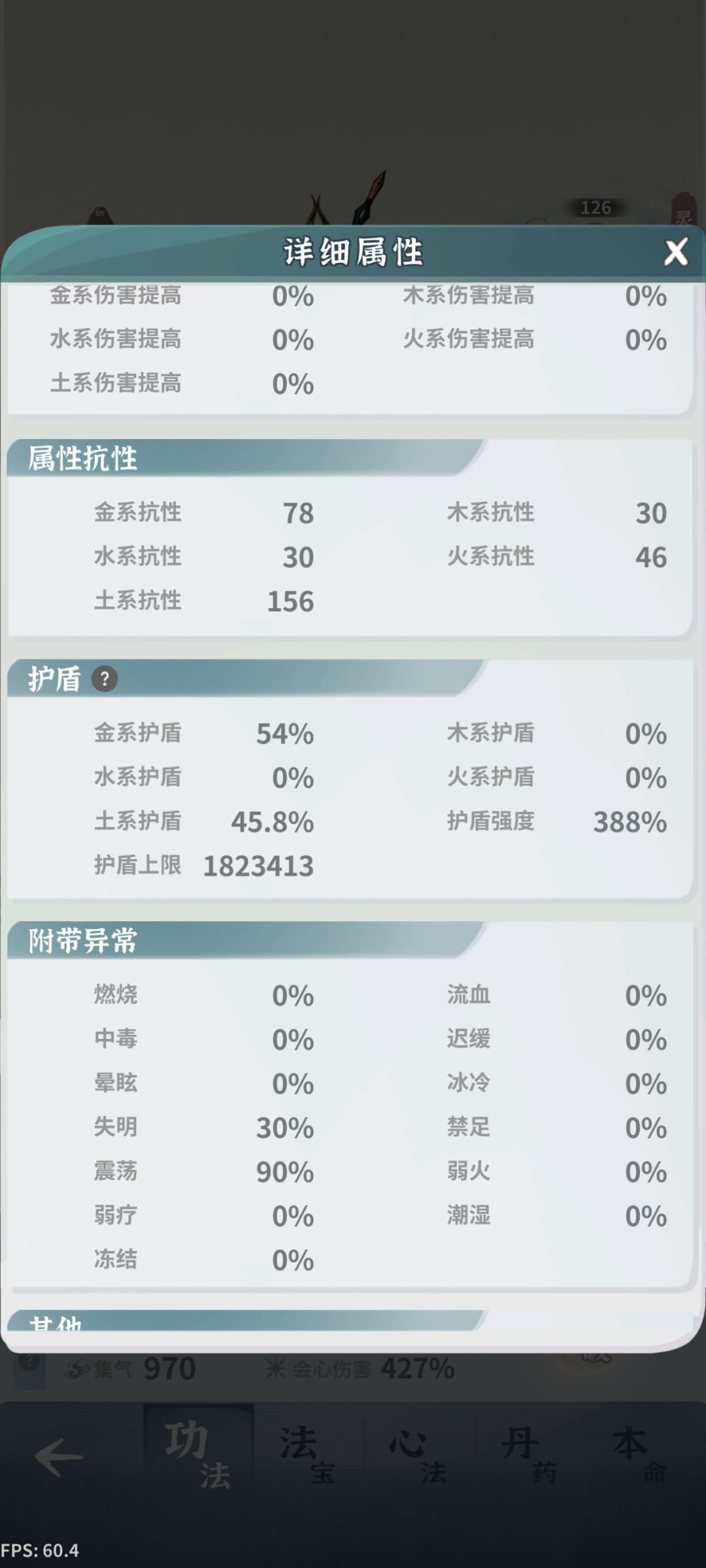 师傅一个平a土枪就暴毙了是什么情况 1