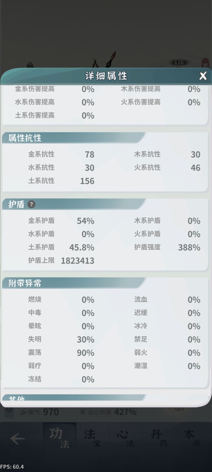 师傅一个平a土枪就暴毙了是什么情况截图
