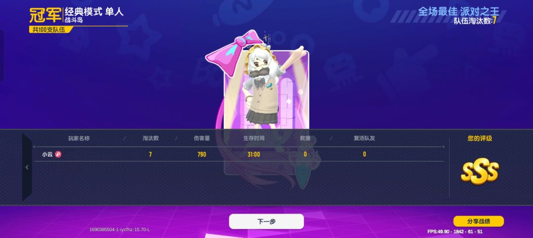 好运连连 4