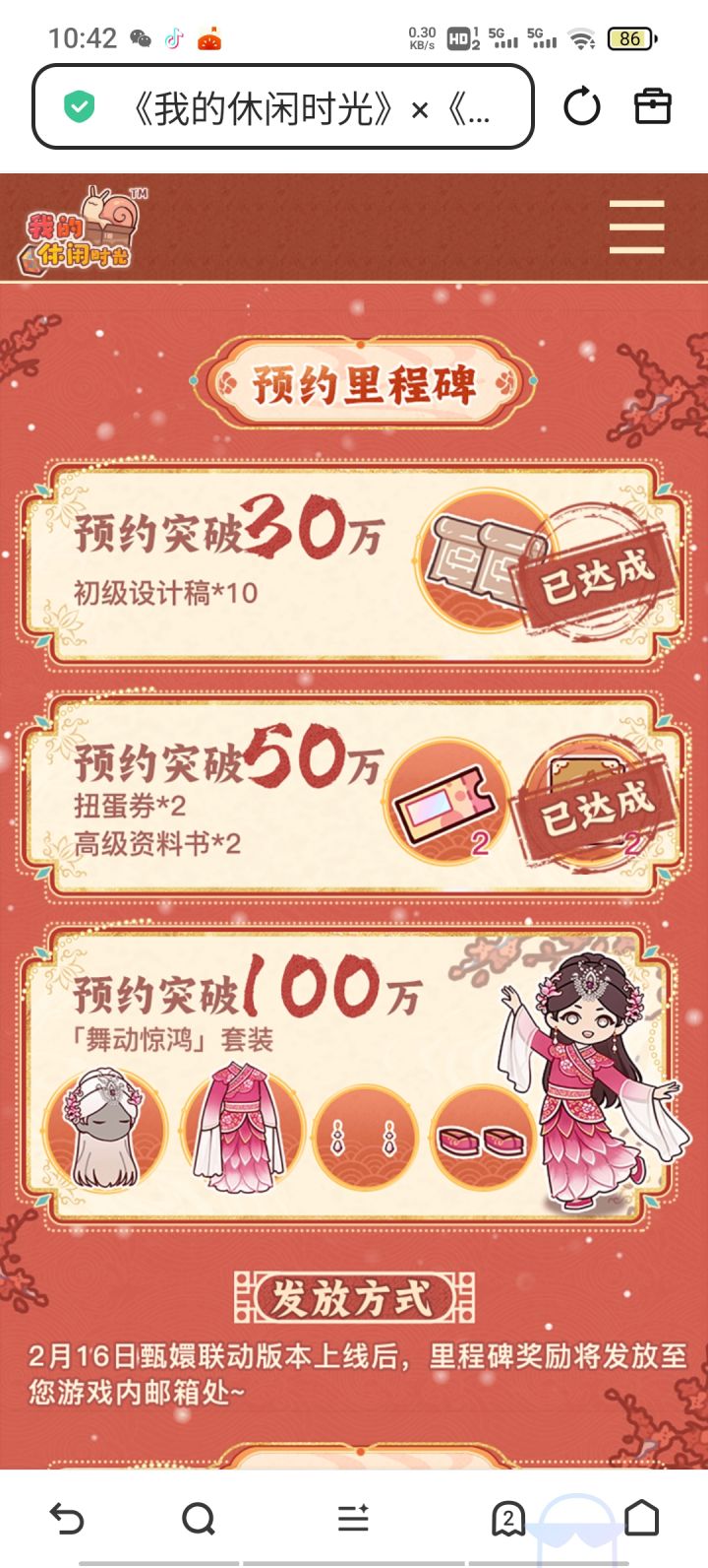 衣服衣服截图
