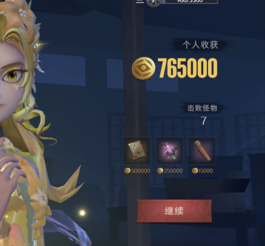 神一把鬼一把 2