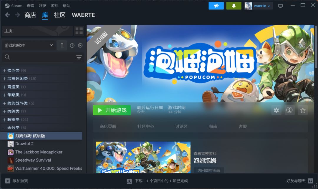 没朋友真是对不起 2