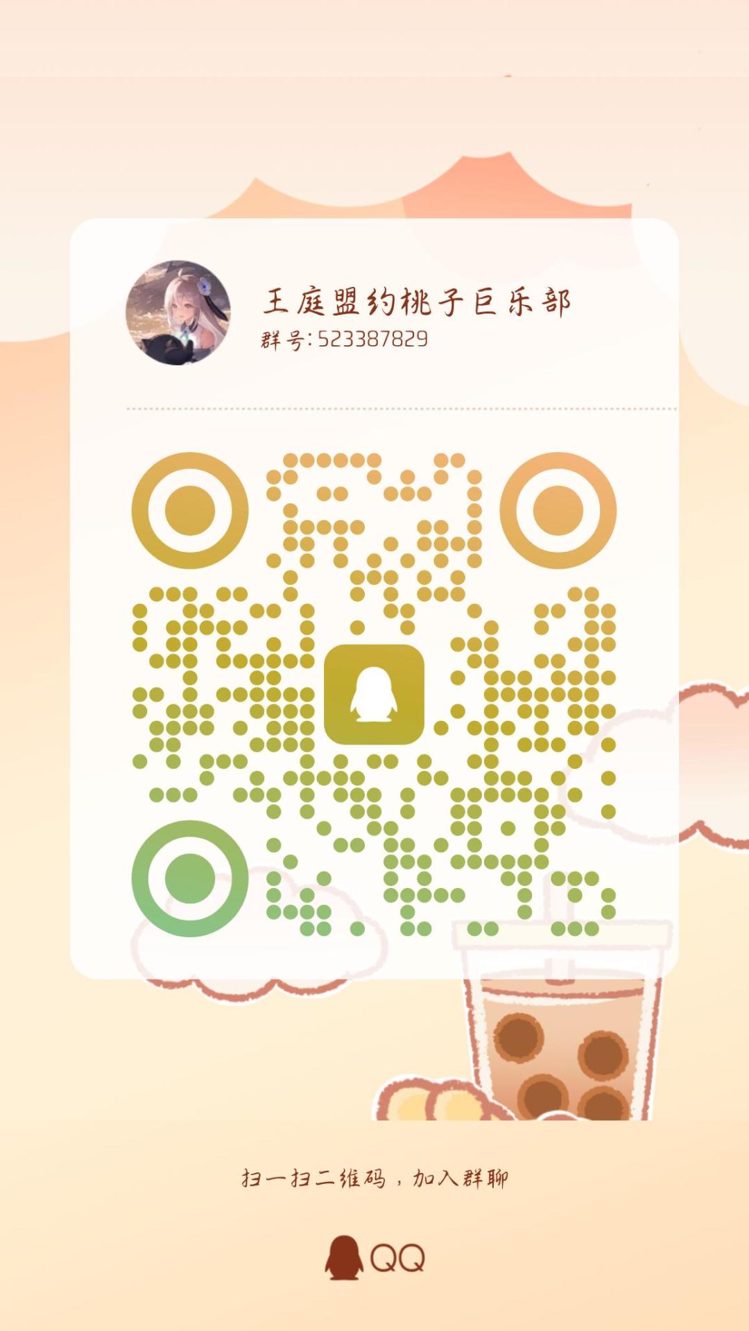 公会招人! 2