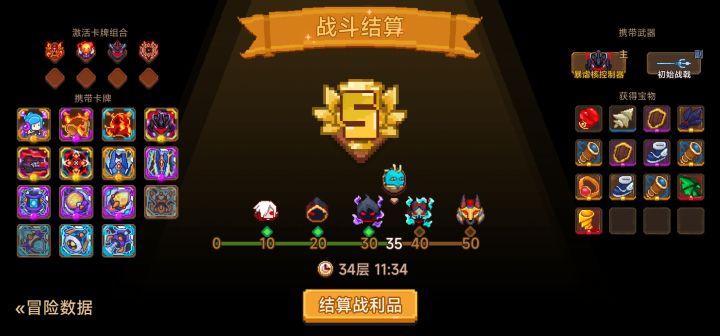 打卡！我的猎魔之路！截图