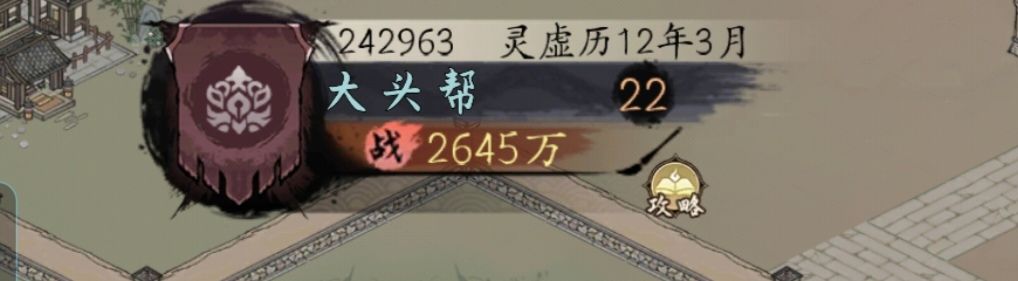 武道大会参赛 2