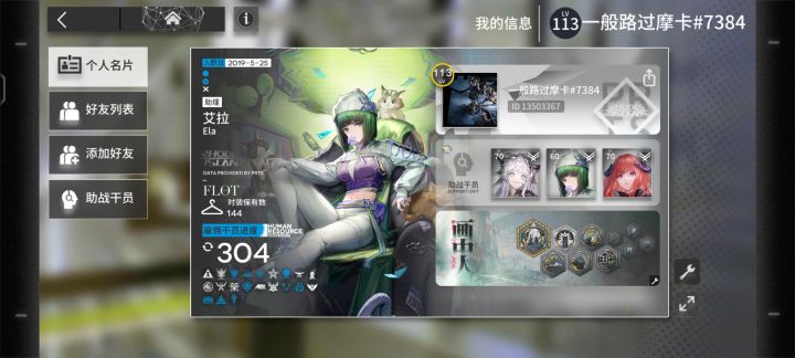 求一个2技能专三的晓歌😭😭😭截图