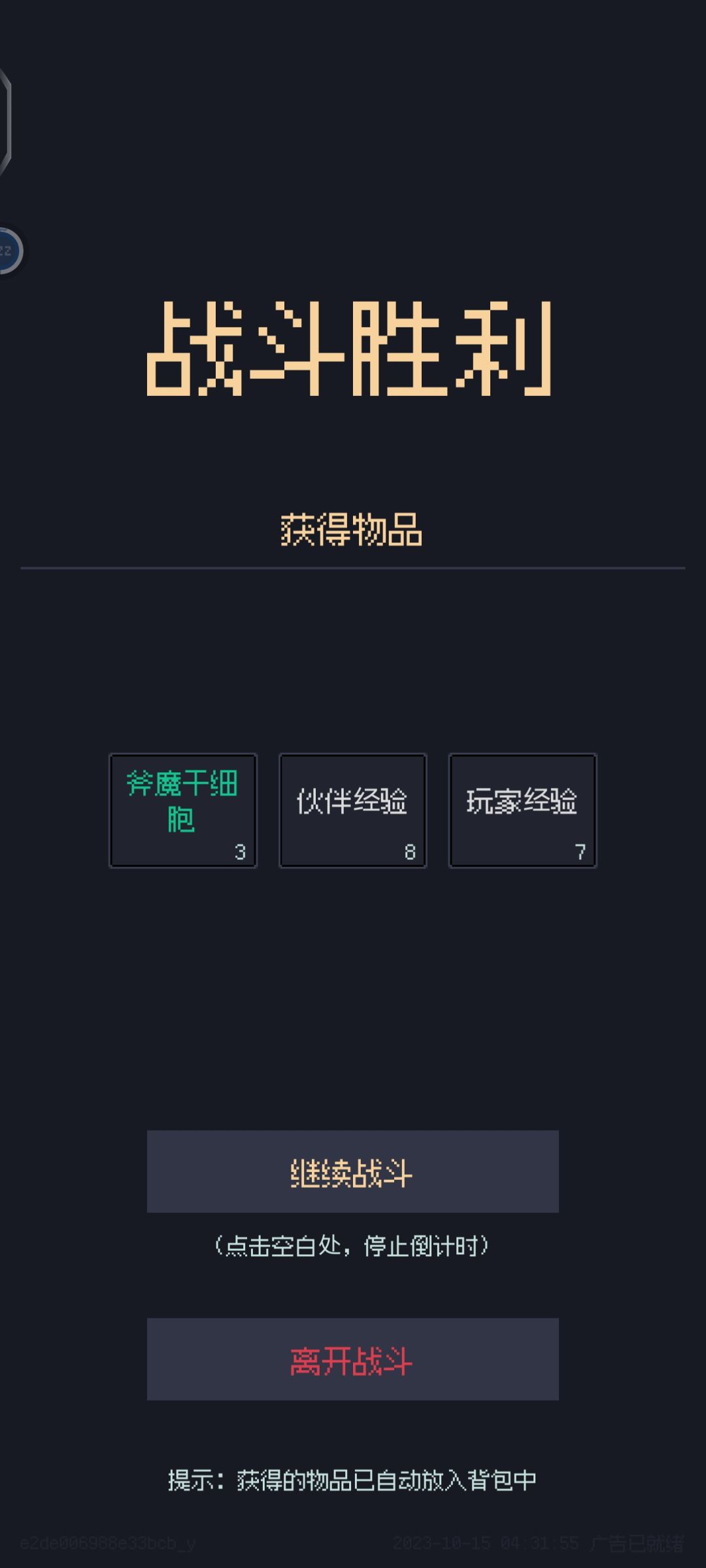 悲惨爆率 2