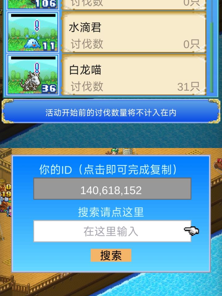 讨伐白龙喵任务,刷的加截图