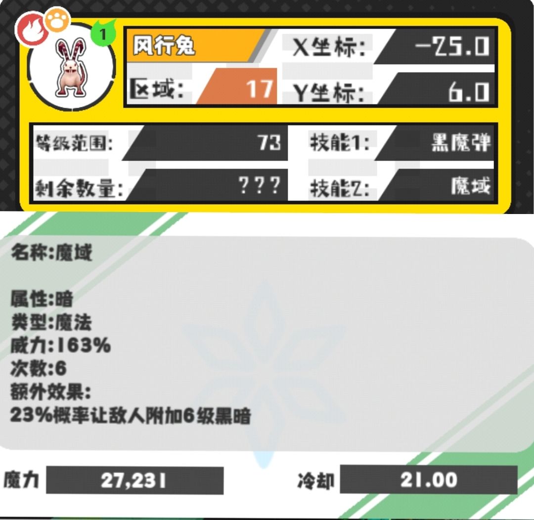 今日份技能和野王(缺一) 8