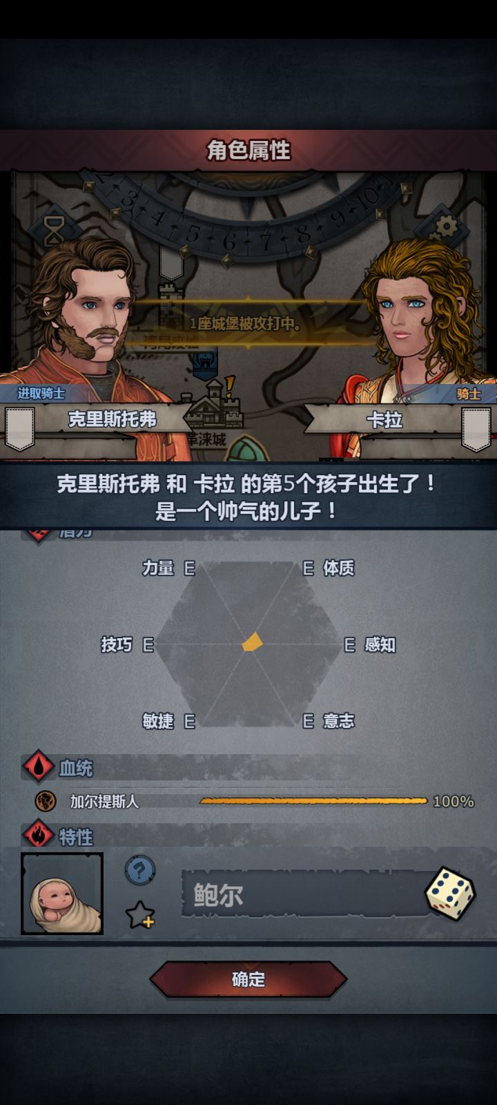 纯血，神子?🤣截图