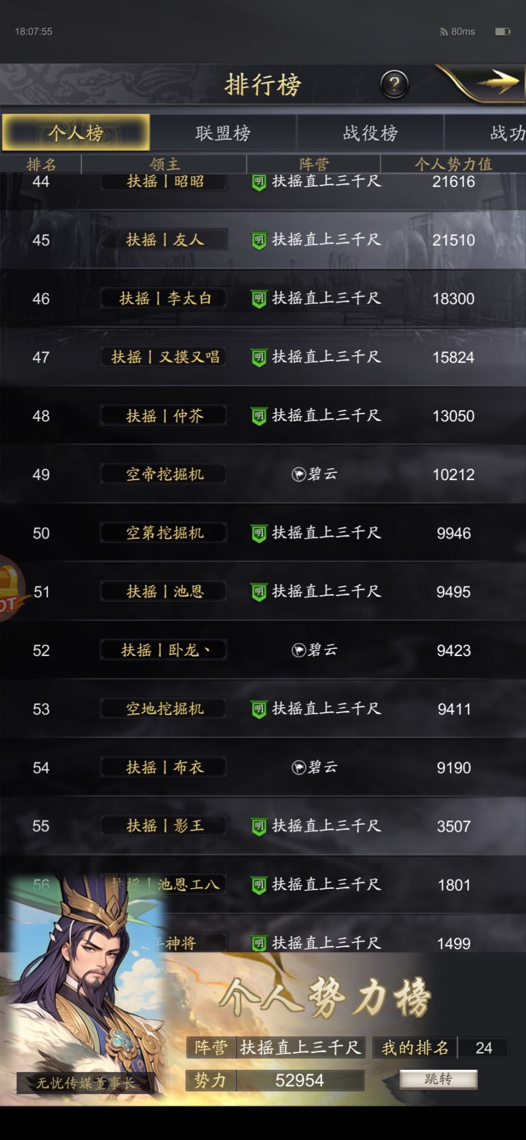 史记•七擒孟获37区 2