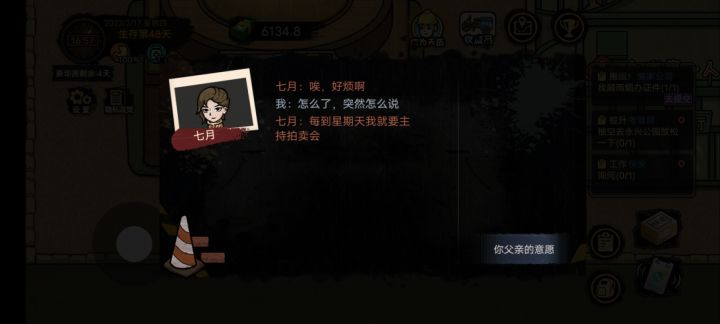 看看怎么回事截图