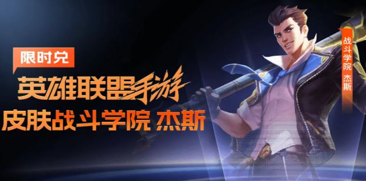妈耶 我今天突然发现杰斯新皮肤还蛮帅的嘛截图