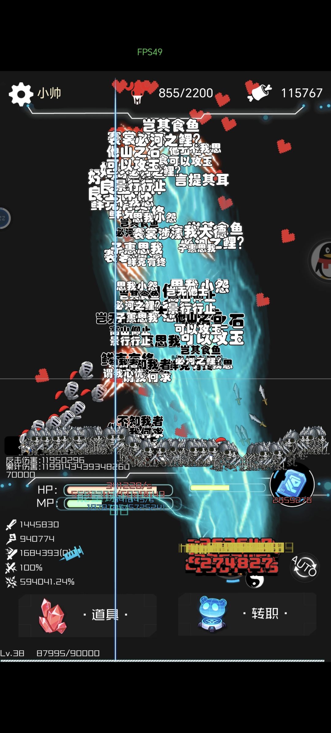 小帅无尽2300 2