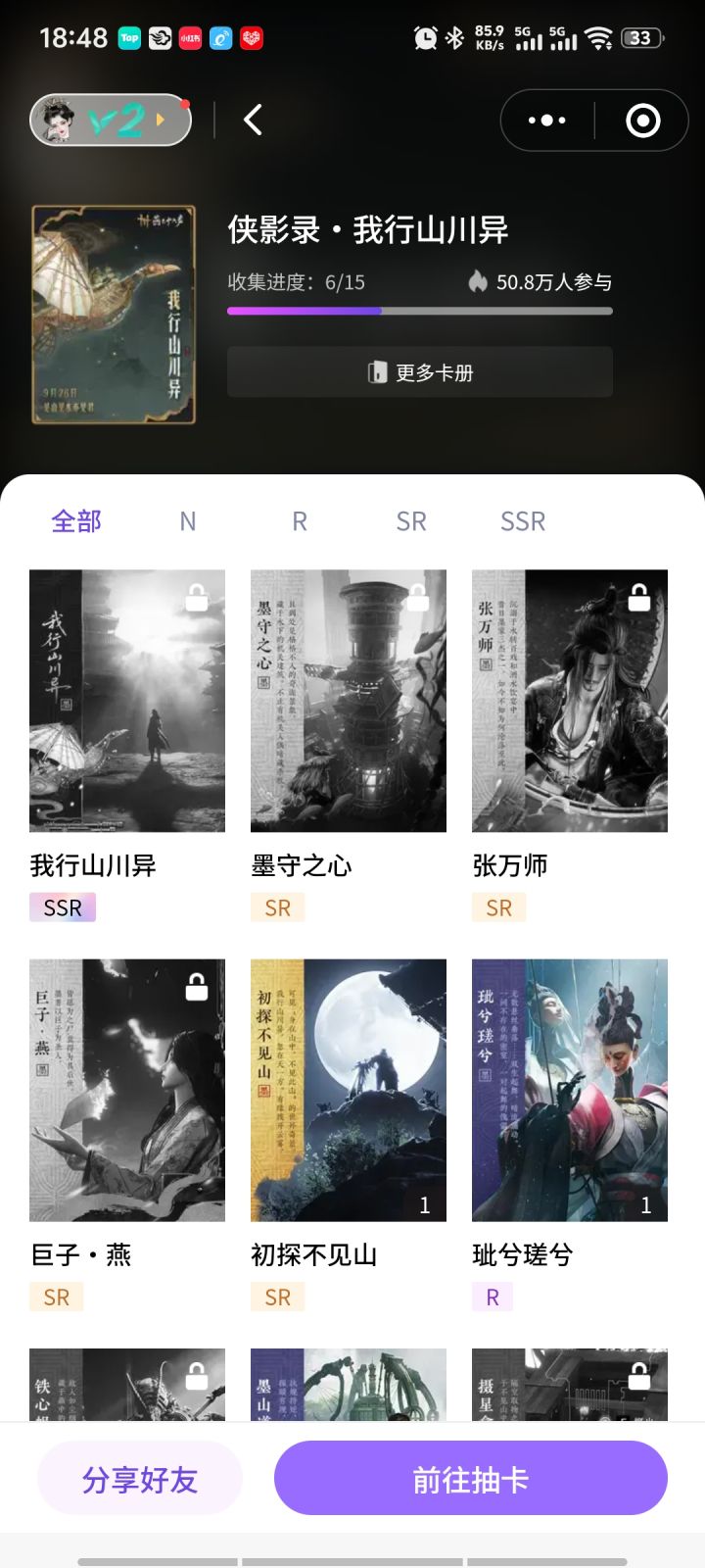 有没有友友换卡截图