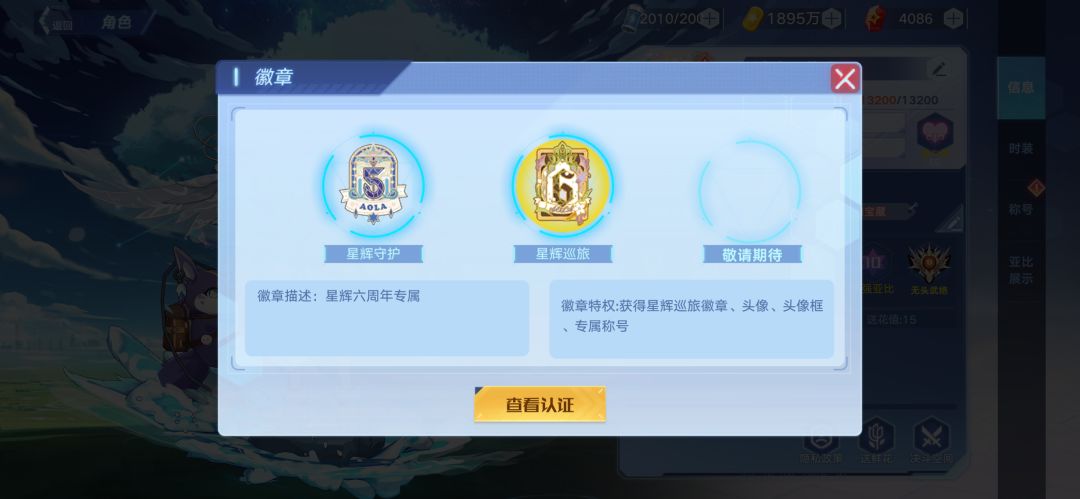我的百分之一+奥拉星手游 1