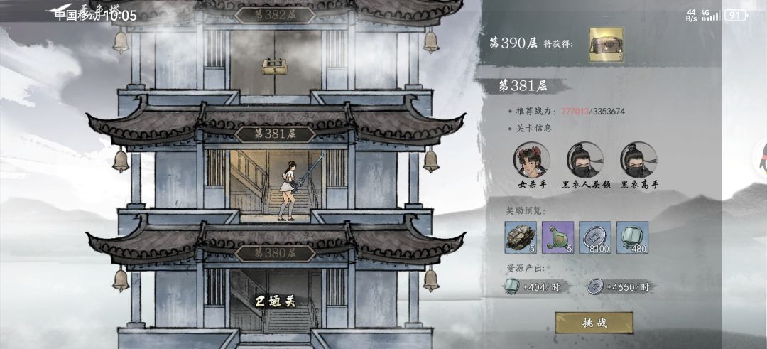 全网第一不服来挑战! 2