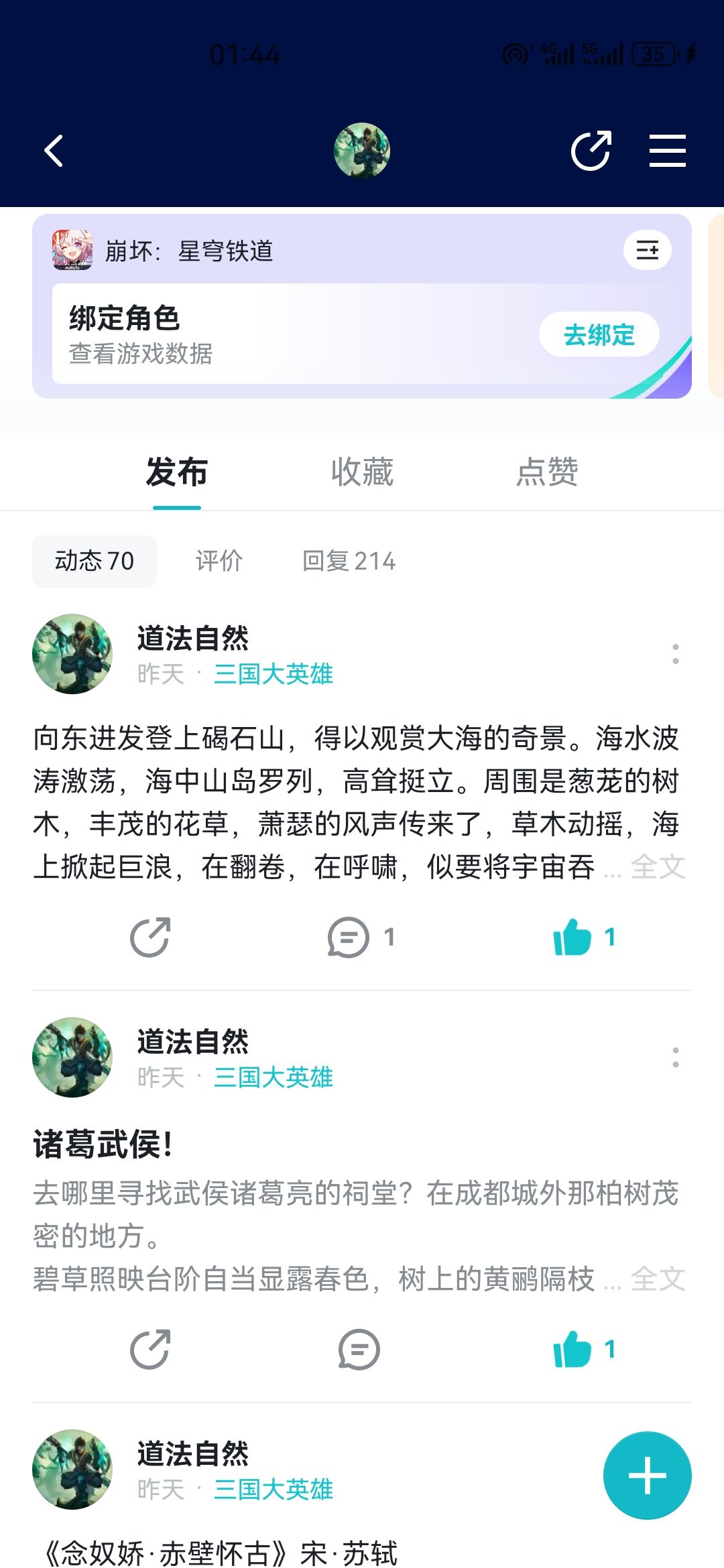 我也活跃成功啦! 3