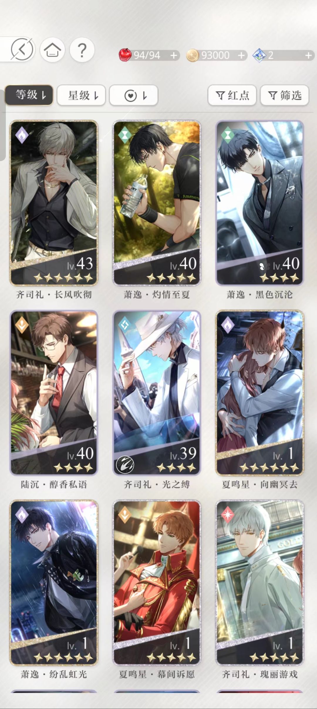 养啥好 1