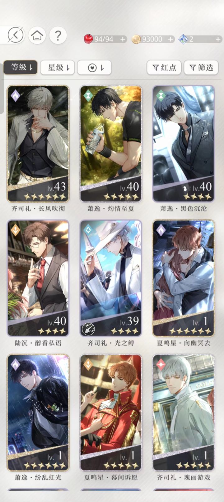 养啥好截图