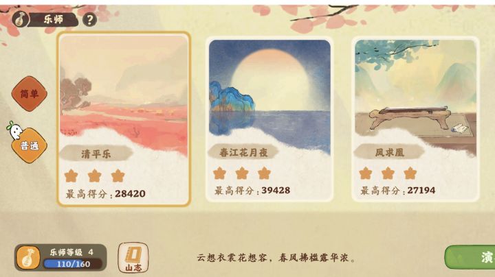 为什么乐师一定要满分截图
