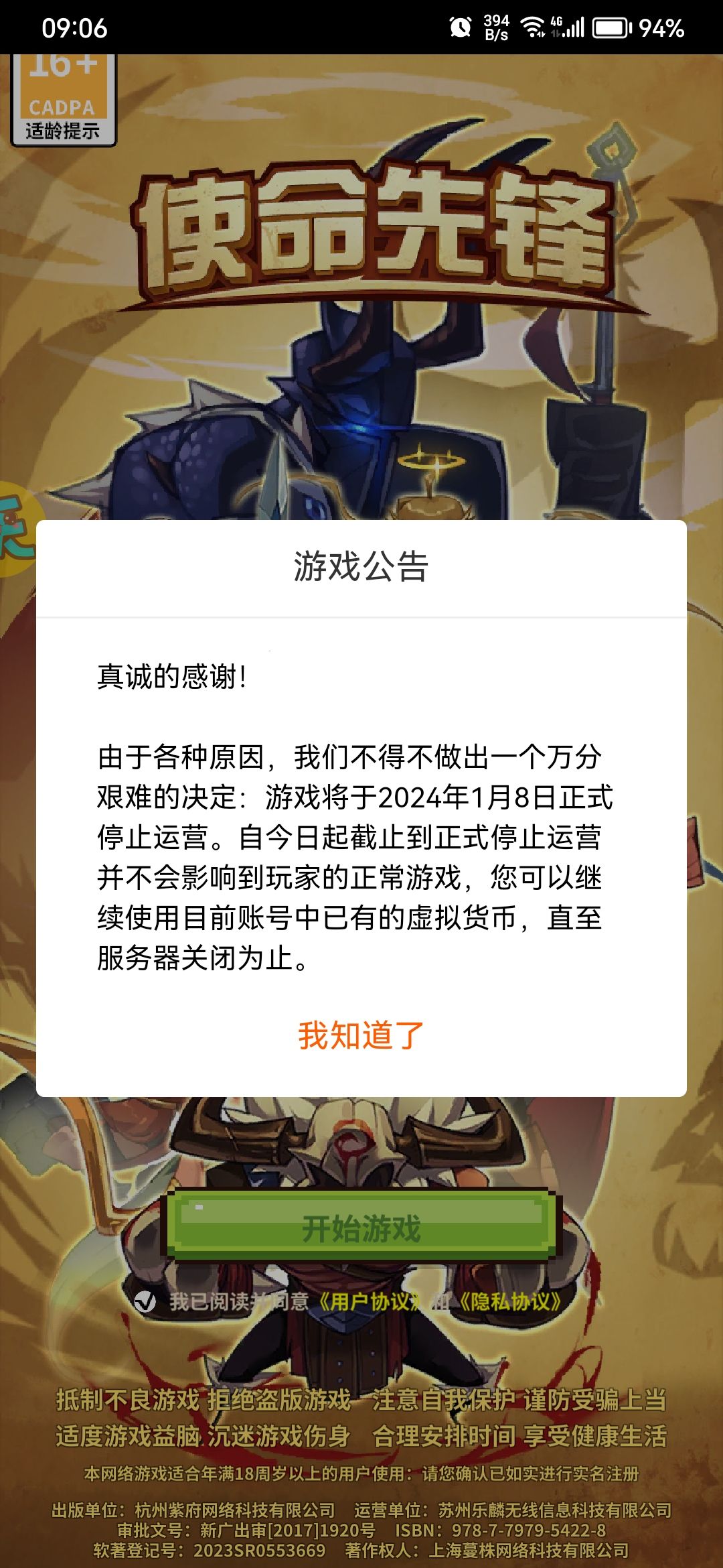 这游戏到底还要转生多少次 1