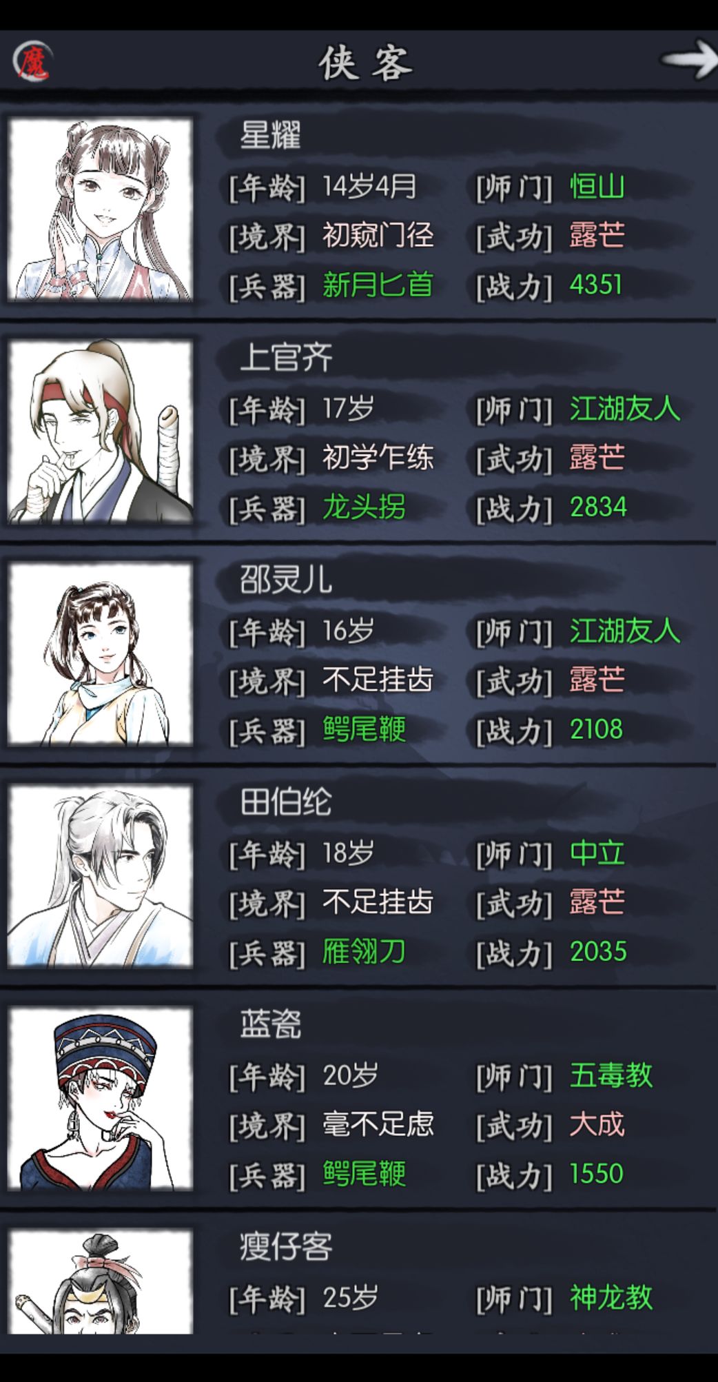 大佬给说下,练哪个好 1