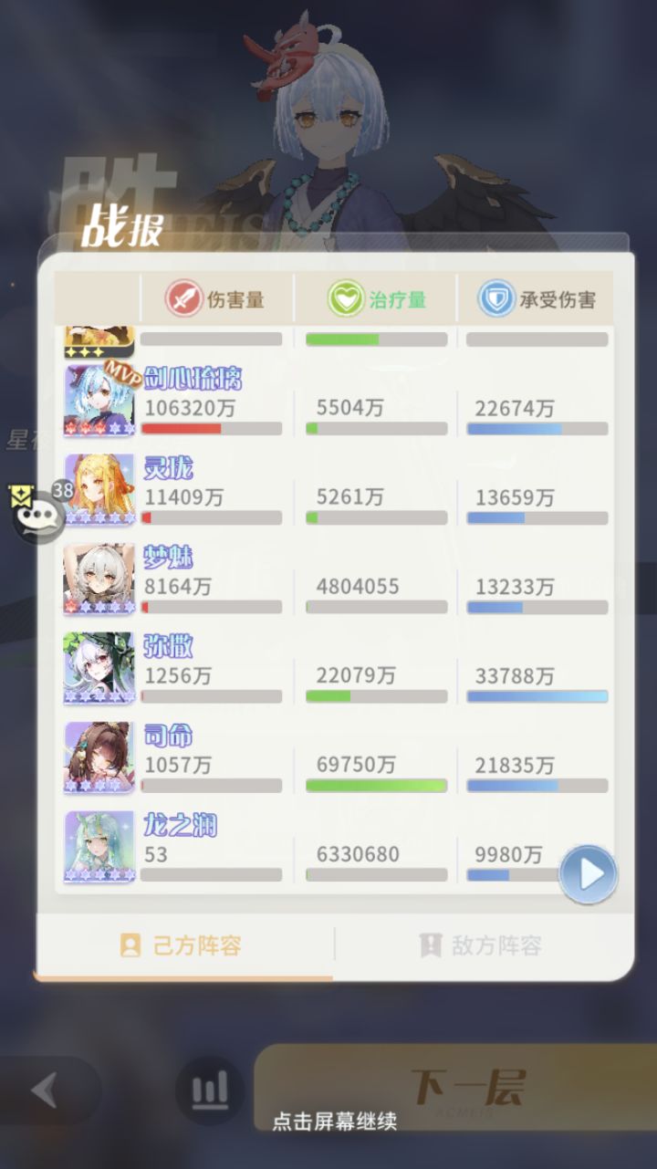2亿4千万战力,单角色极限破10亿塔伤害达成截图