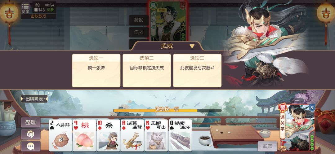 锁技能+多刀!22先手谋关平+界荀彧配阵推荐 3