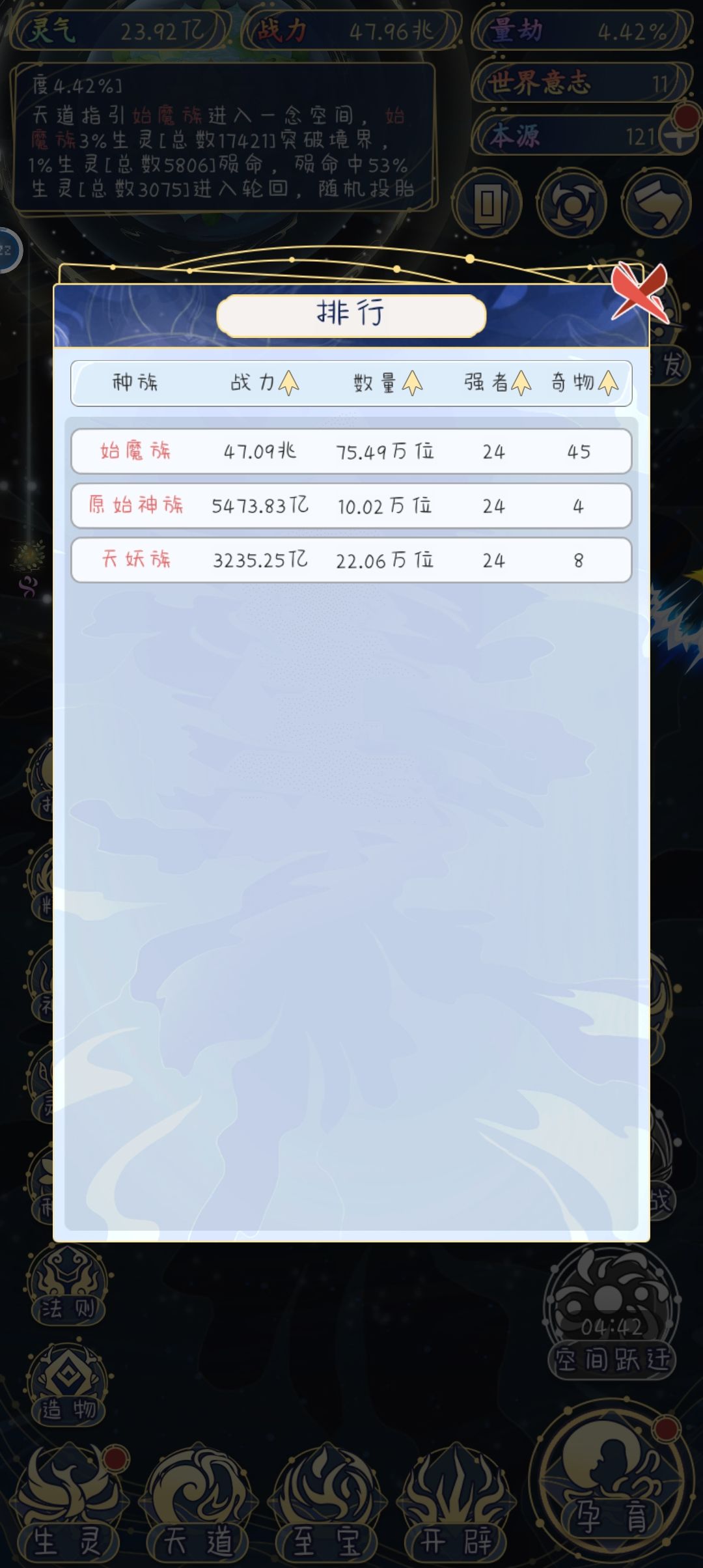 灭族必须要三族以上 1