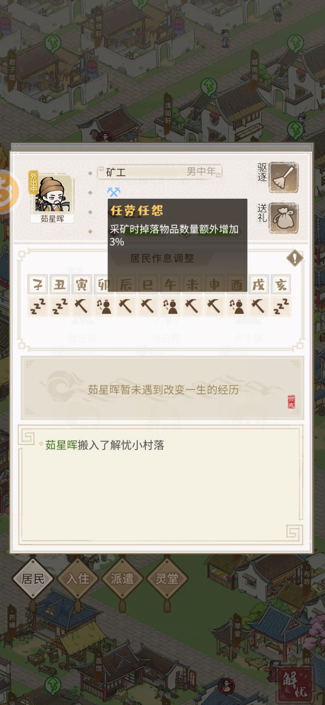 矿工 2