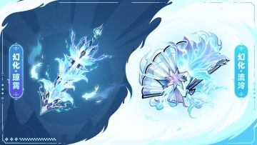 碧鳞青空，逐影于穹！全新主题幻化来袭【内含本周礼包码】