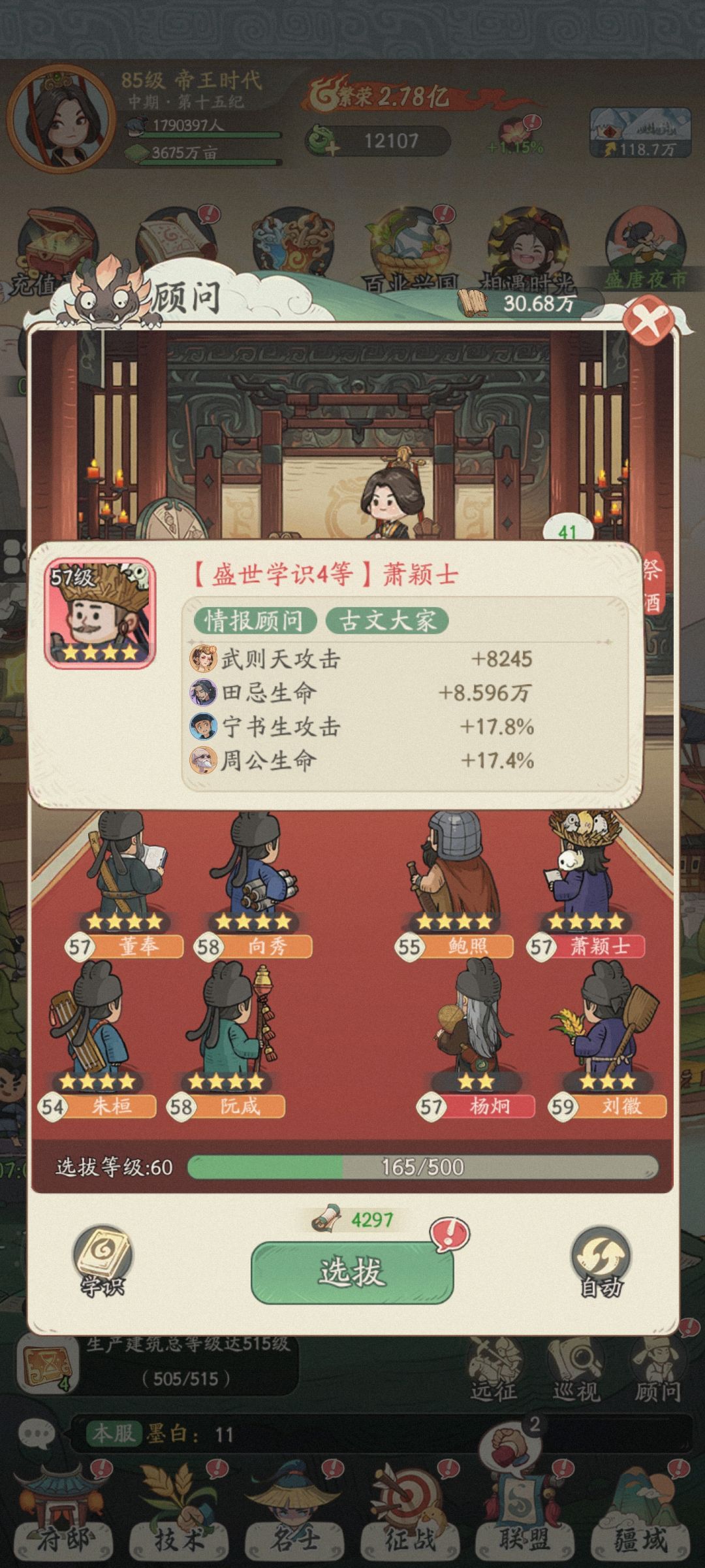 什么垃圾游戏,策划数值用脚填的 1