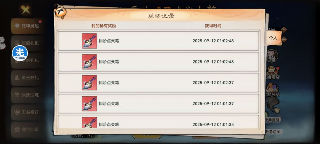 真的正常吗 1