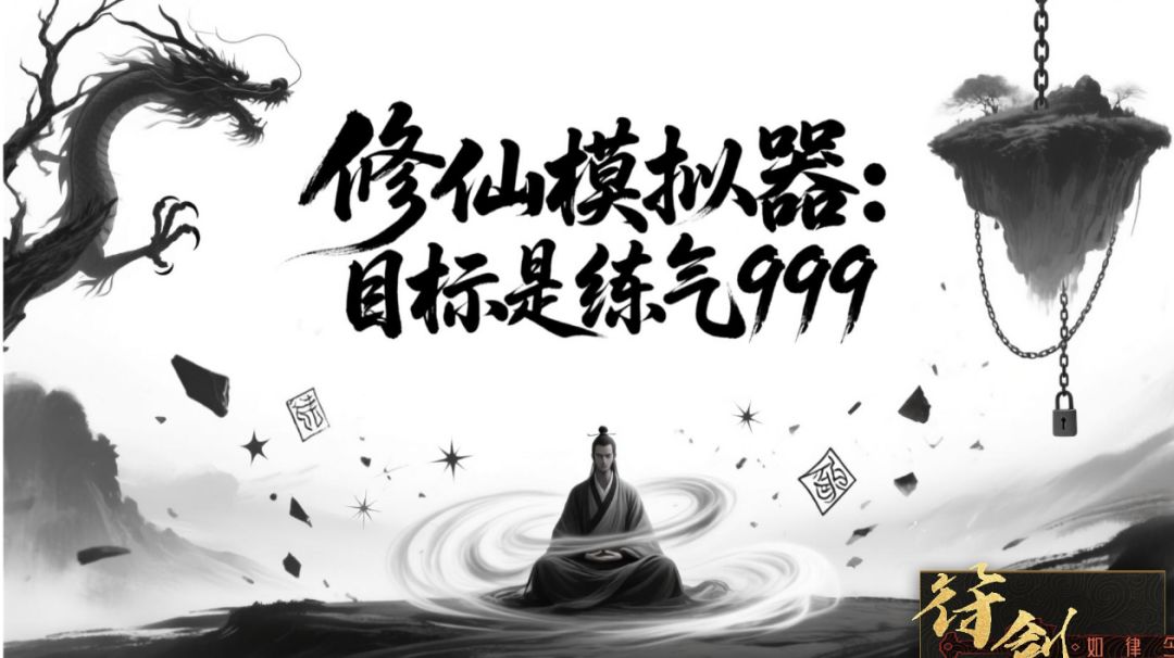 领取道行攻略截图