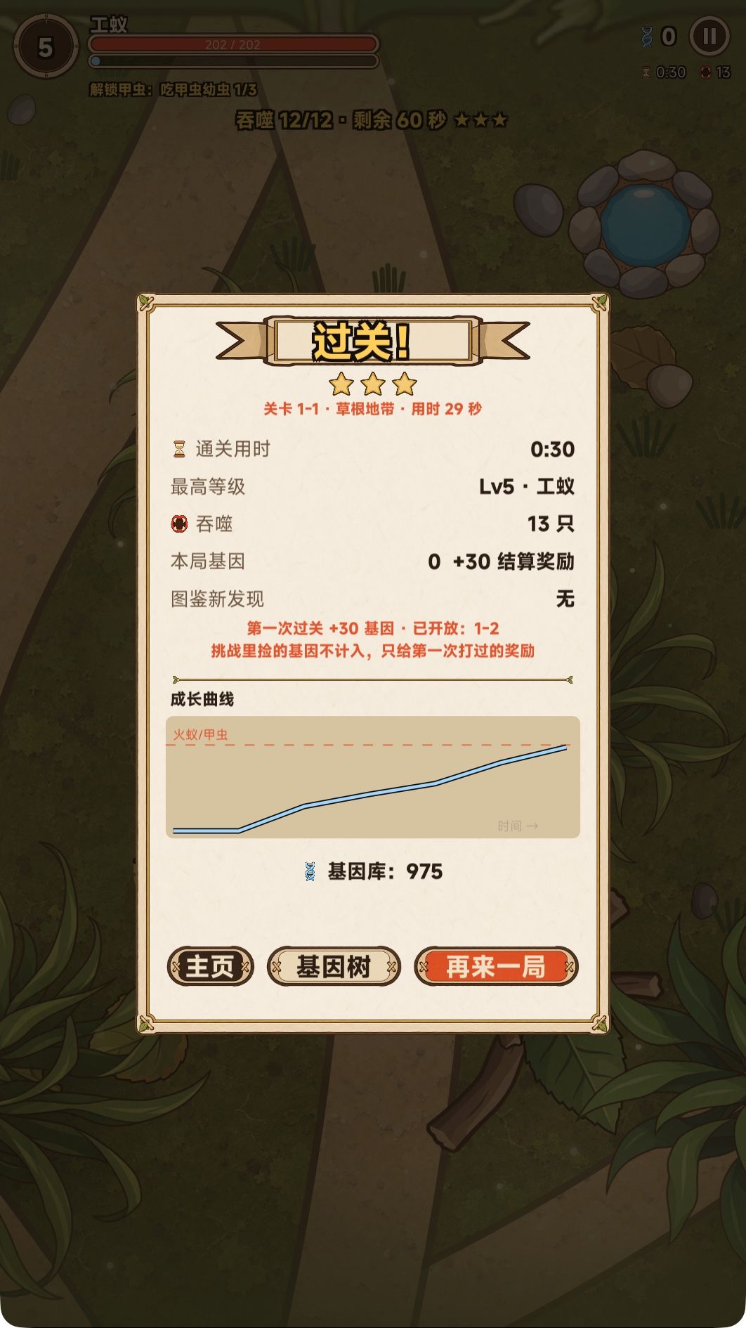 v1.2 更新:33 个关卡 + BOSS 挑战,第二幕也变难了 2