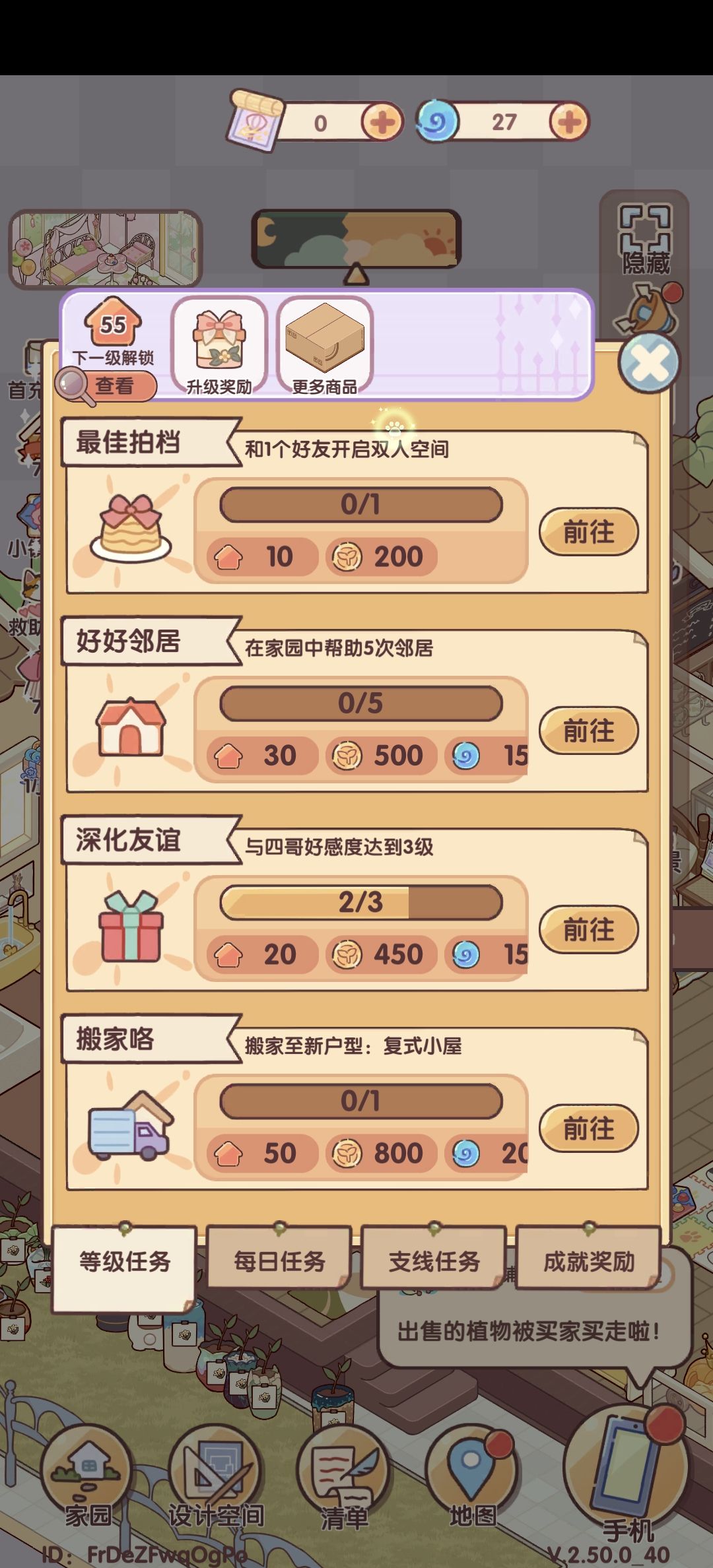 有没有人来和我一起做任务 2