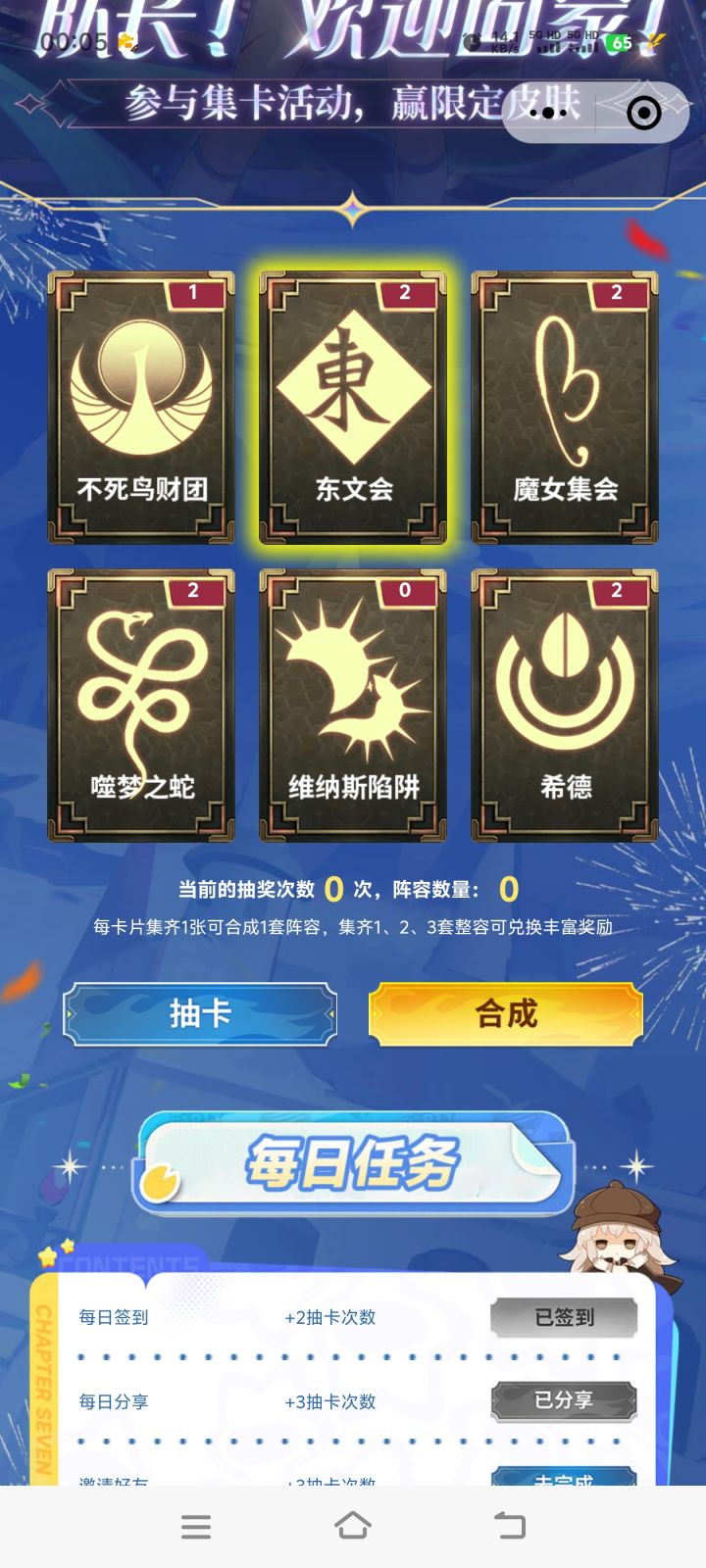 缺个维纳斯陷阱截图