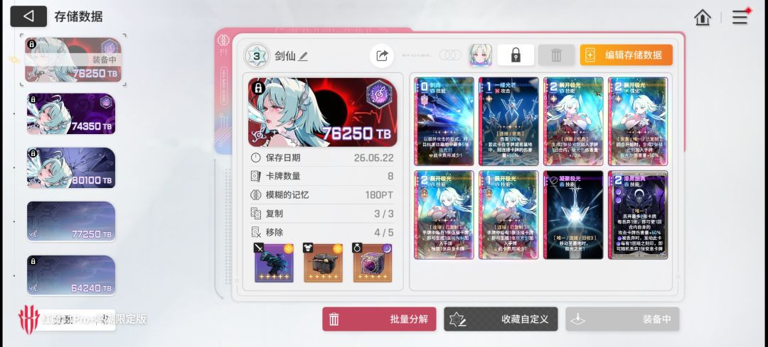 剑仙市长大毕业存档 2